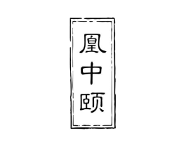 商标原图