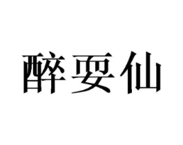 商标原图
