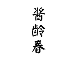 商标原图