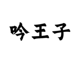商标原图