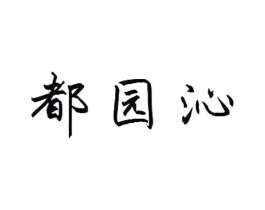 商标原图