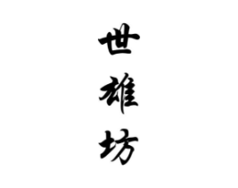 商标原图
