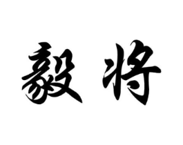 商标原图