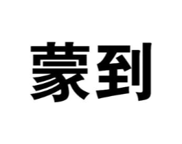 商标原图