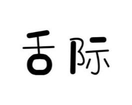 商標原圖