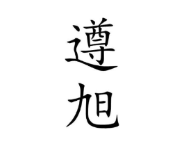 商标原图