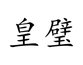 商标原图