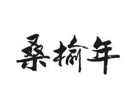 商標原圖