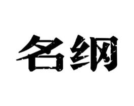 商标原图