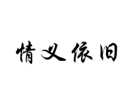 商标原图