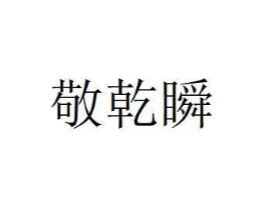 商标原图