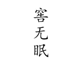 商標(biāo)原圖