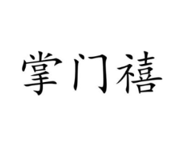 商标原图