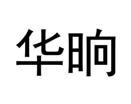 商标原图
