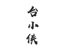 商标原图
