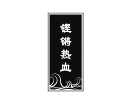 商标原图
