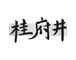 商标原图