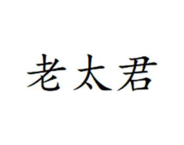 商标原图