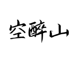 商标原图