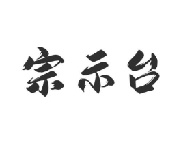 商标原图