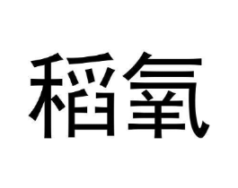 商標原圖
