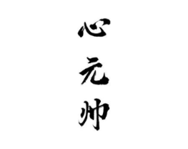 商标原图