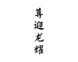 商标原图