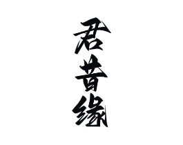 商标原图