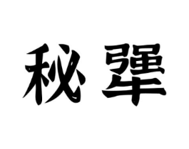 商标原图
