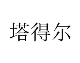 商标原图