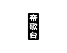 商標原圖