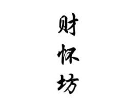 商标原图