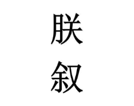 商标原图