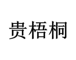 商標原圖