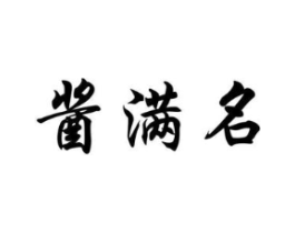 商标原图