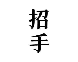商标原图