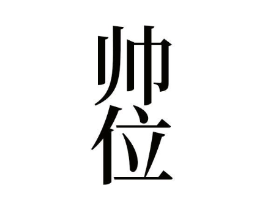 商标原图
