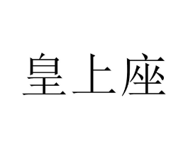 商標原圖