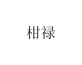 商标原图