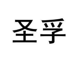 商標原圖
