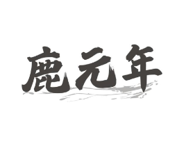 商标原图