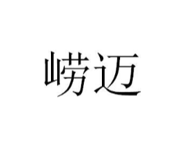 商标原图
