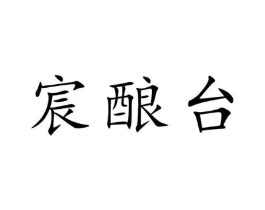 商标原图