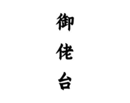 商标原图