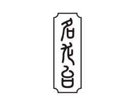 商标原图