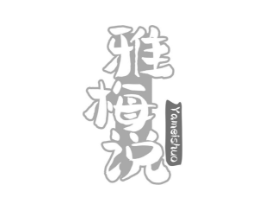 商标原图