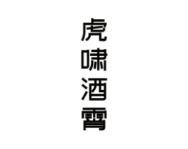 商标原图