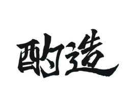 商标原图