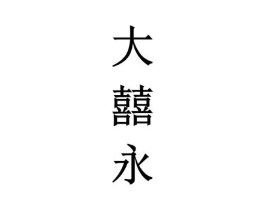 商標原圖