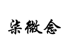 商標原圖